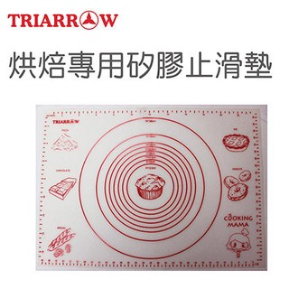 出清🌟【三箭牌】⭐烘焙專用矽膠止滑墊 2029《烘培器具(材)》超取需要拆外包裝