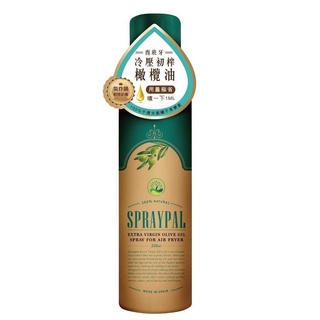 Spraypal噴寶 氣炸鍋專用冷壓初榨橄欖噴霧油 常溫 加價優惠商品