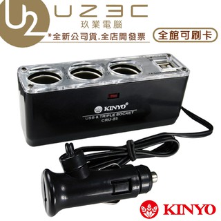 KINYO耐嘉CRU-23車用USB點煙器擴充座