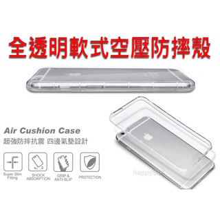 【透明】Apple iPhone6 Plus iPhone 6S Plus 6S+ 5.5吋 空壓防摔保護殼 空壓殼