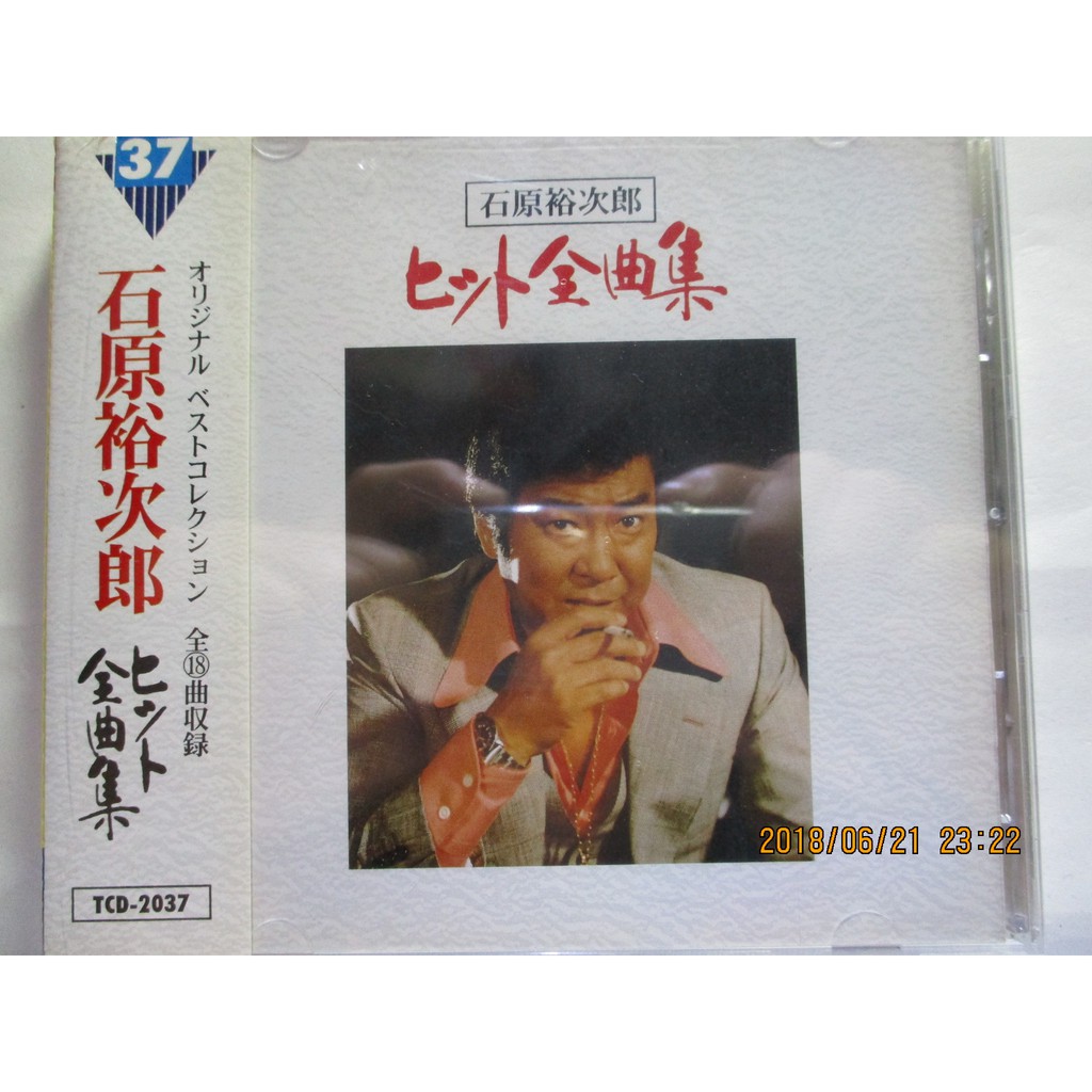 石原裕次郎 日文精選 全新未拆 北の旅人 恋の町札幌 港町 涙町 別れ町 サヨナラ横浜 おれの小樽 蝦皮購物