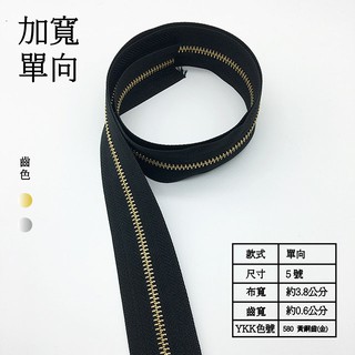 材庫 加寬ykk 5號碼裝金屬拉鍊單向深咖啡色布寬約3 8cm 每30cm Nt25 黃銅齒 金 古銅齒 蝦皮購物