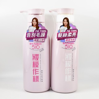 【小資老闆】【臺塑生醫】Dr’s Formula510妝模做樣 順直水感 洗髮乳600g/潤絲乳580g