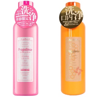 現貨 日本境內版 Propolinse 蜂膠漱口水 無酒精櫻花限定版 600ml