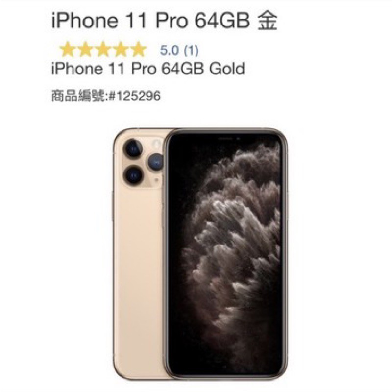 [二手] 九成新 Apple iPhone 11 Pro 64G 金色