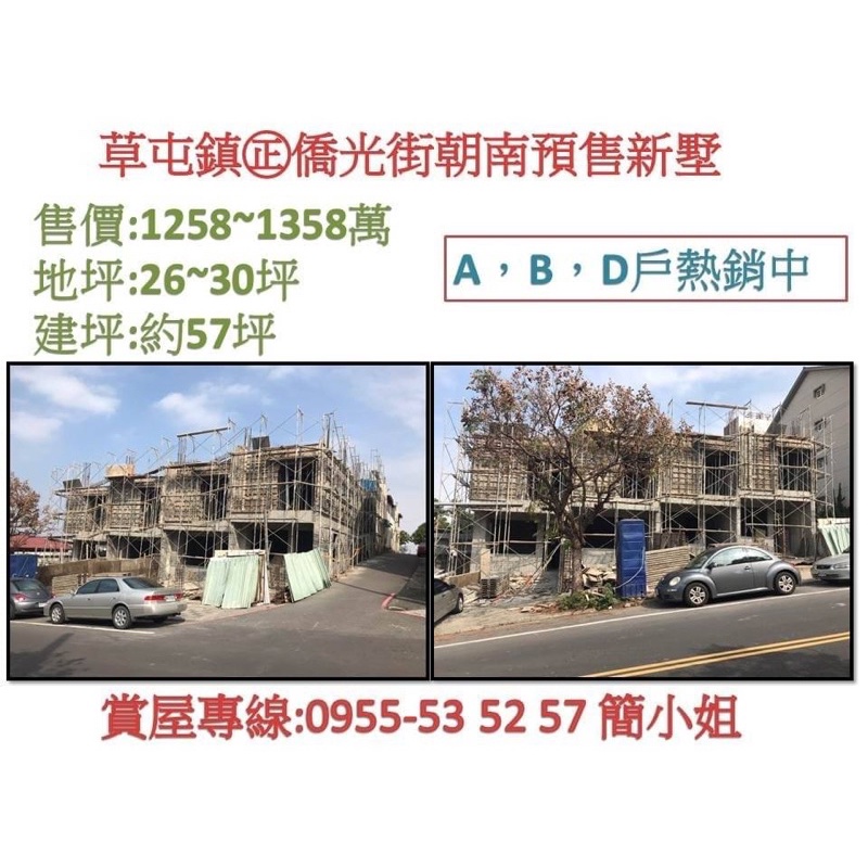 現貨 草屯僑光街朝南預售新透天預售新別墅地點非常方便近草鞋墩夜市僑光國小草屯南投土地透天房屋仲介優惠降價