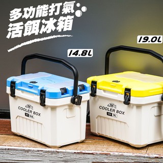 【獵漁人】恆冠 2019新品 超神多功能釣魚冰箱 內建打氣機 14.8L / 19L