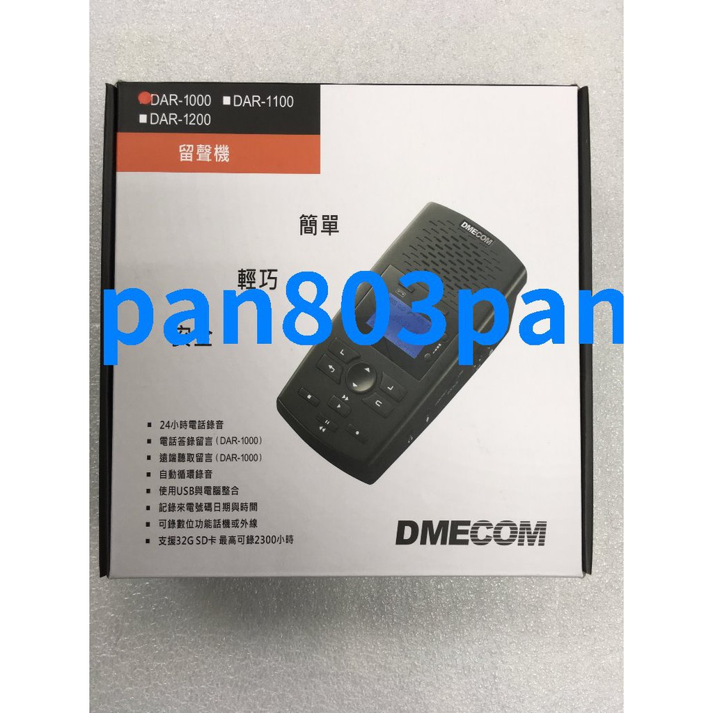 DMECOM DAR-1000 單迴路電話錄音/答錄機 加贈16G記憶卡 DAR1000