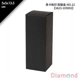 岱門包裝 黑卡無印 瓶罐盒-NO.12 10入/包 5x5x13.5cm【3A23-105002】