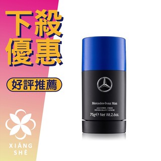 【香舍】Mercedes Benz 賓士 王者之星 體香膏 75G