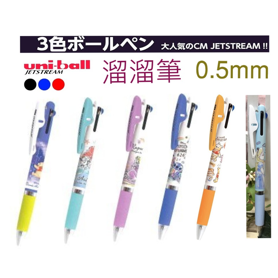 現貨在台 日本uni Jetstream 溜溜筆三色原子筆迪士尼美人魚艾莉兒史迪奇維尼愛麗絲角落生物 蝦皮購物