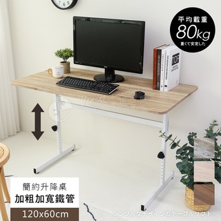 Akira MIT低甲醛可調式升降書桌 TA069 簡易DIY 電腦桌 工作桌 辦公桌 茶几桌 成長桌 成長桌 桌子