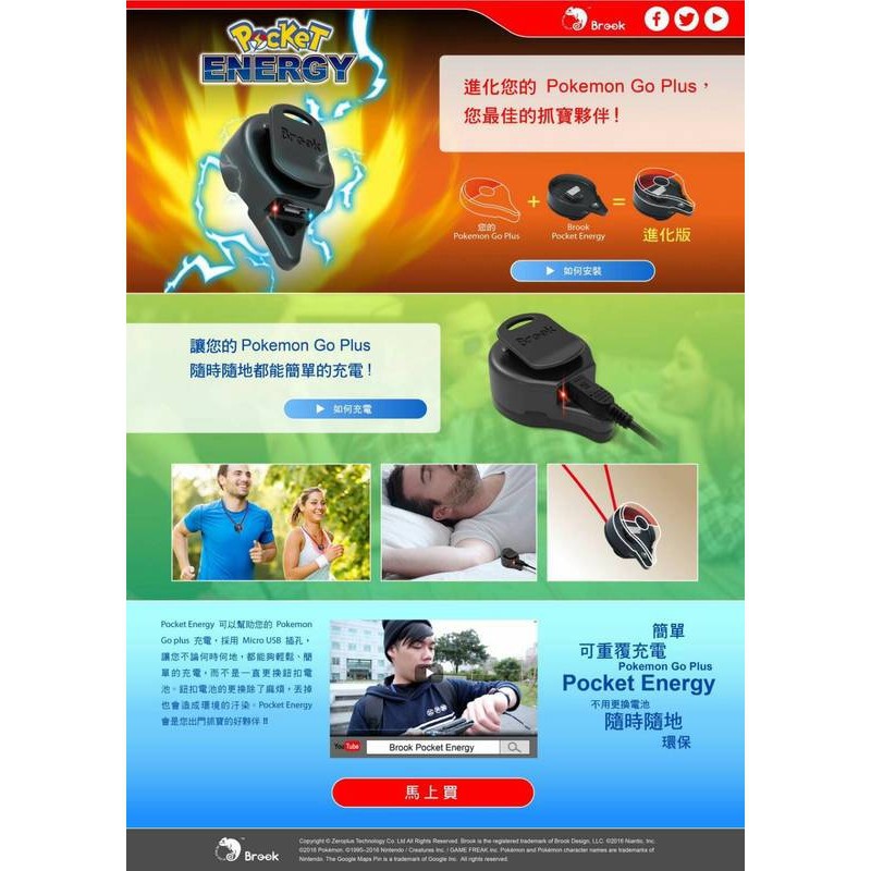 Pokemon Go Plus電池底座抓寶手環行動電源充電裝置電池底座usb充電精靈寶可夢電電池底座 蝦皮購物