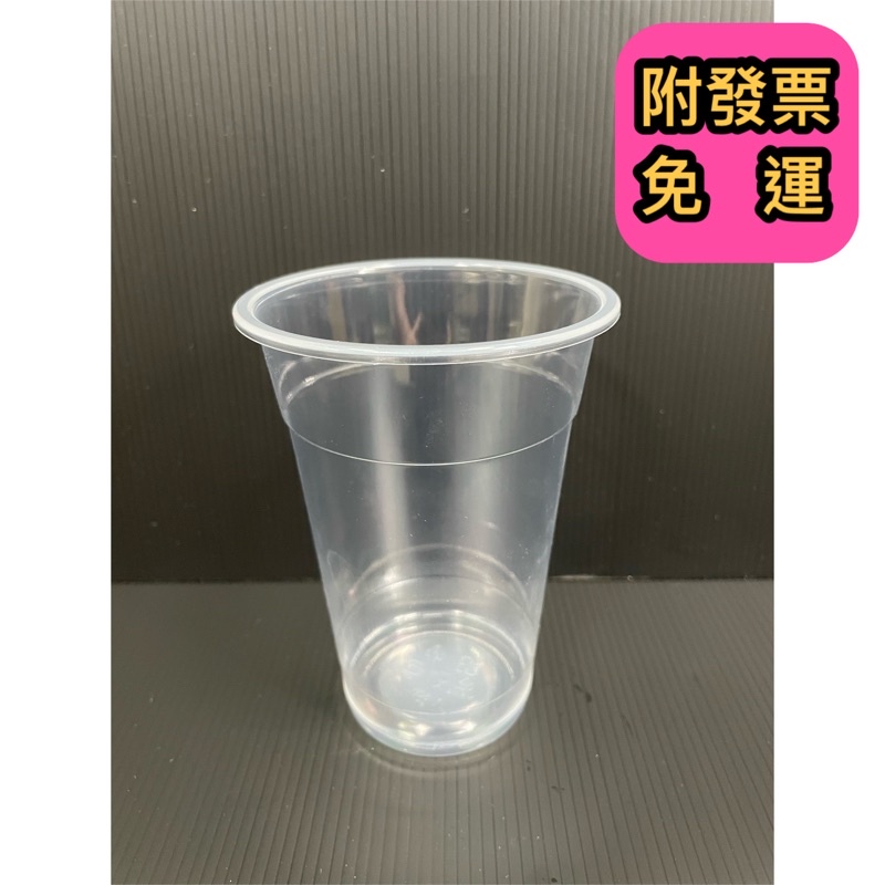 塑膠杯 Y500 飲料杯 一箱2000入 95口徑 透明塑膠杯 塑膠杯