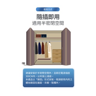 DigiMax 【台製公司貨】UA-232 18吋 安心節能除溼棒 除濕棒-4種尺寸 低耗電 高溫斷電保護設計 絕緣電線 #4