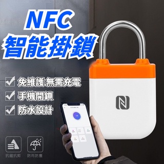 NFC掛鎖 門鎖 安全鎖 戶外防水 無電智慧鎖 密碼掛鎖 指紋鎖頭 APP遠端授權 宿舍 櫃子鎖 智慧鎖 家用掛鎖