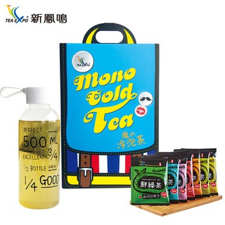 新鳳鳴 文創設計揹包造型禮盒 招牌冷泡茶16入&手繪水壺限量禮盒 創意搞怪禮品贈品交換禮物團購 臺灣冷泡茶 茶包