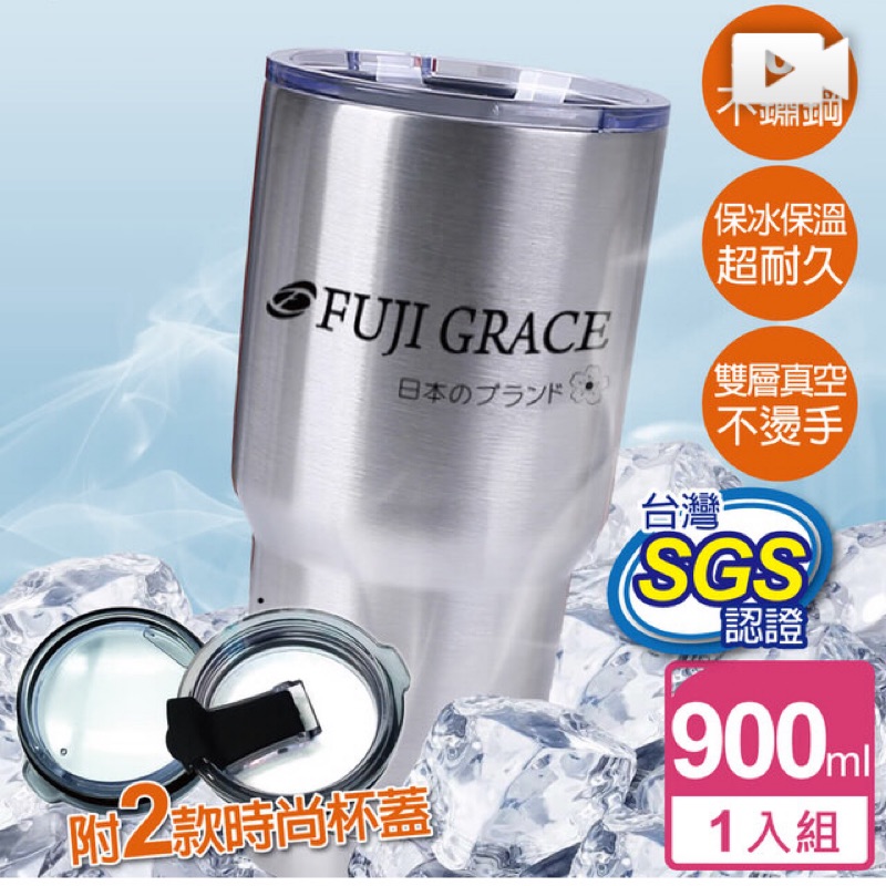 代購 冰霸杯FUJI-GRACE 雙層304不鏽鋼冰霸杯900ML(加贈吸管)