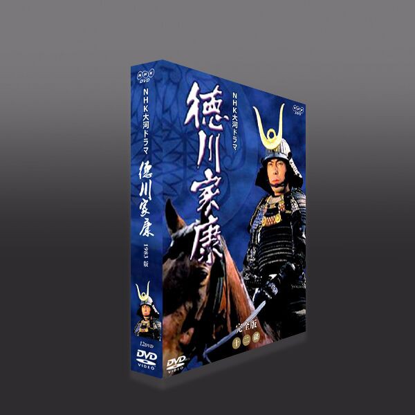 最愛影視 大河劇德川家康1983版繁體中文字幕日語發音12dvd盒裝 蝦皮購物
