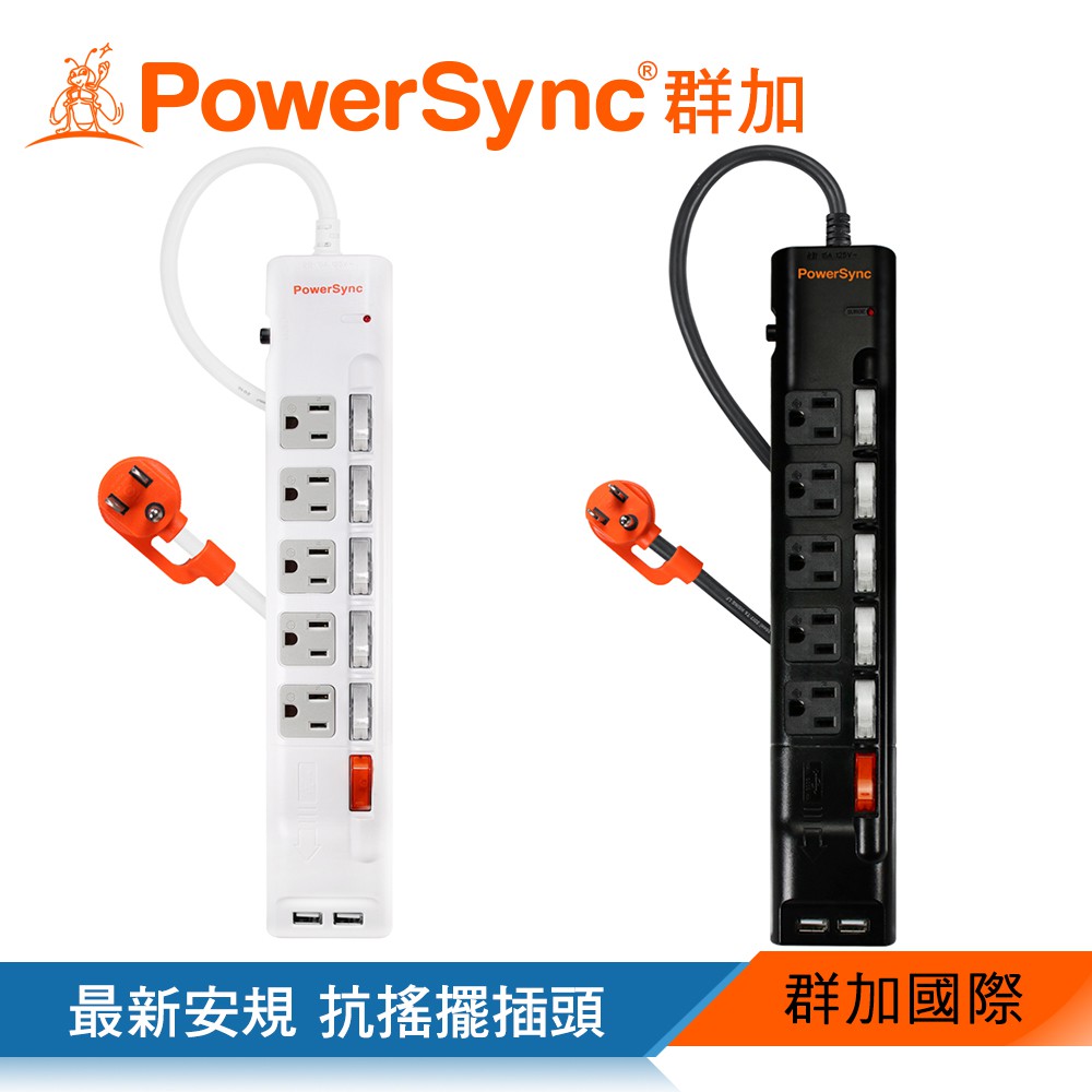 群加 PowerSync 【最新安規】6開5插防雷擊3.1A USB延長線/2色/1.8m (TPS365UB9018)