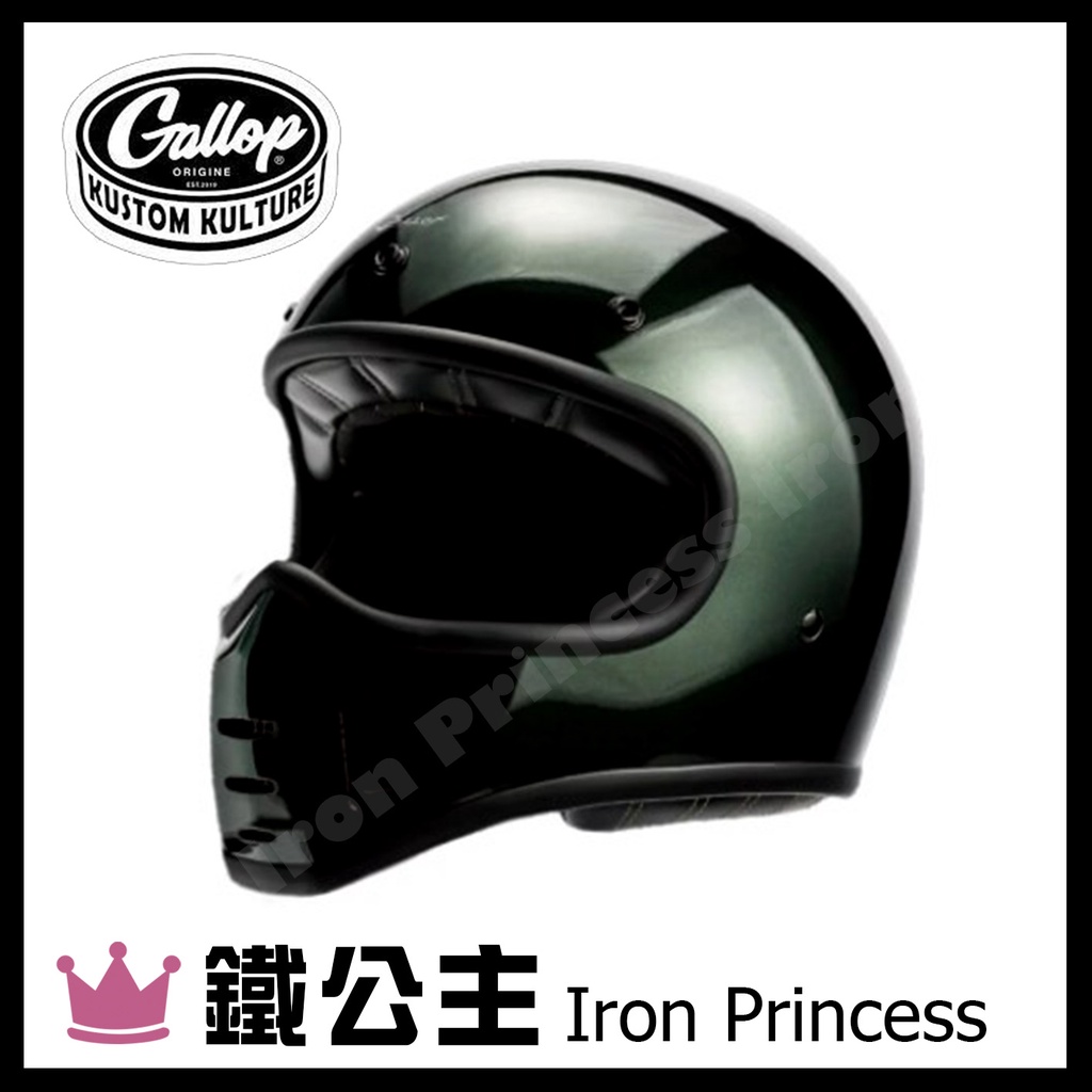 ▼鐵公主騎士部品▼Gallop M1 山車帽 復古 安全帽 雙D扣 輕量化  全罩式安全帽 內裝舒適 橄欖綠