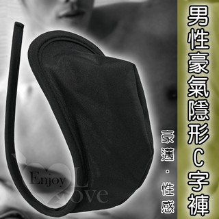 男性豪氣隱形C字褲 半透明英文字囊袋C字褲 透明無痕囊袋豪邁 C字褲 性感男褲