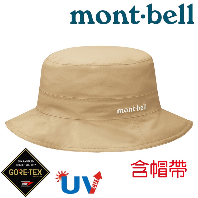 台灣黑熊 日本mont Bell Gore Tex Meadow Hat 圓盤帽防水帽遮陽帽登山帽 含帽帶 蝦皮購物
