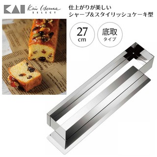 【幸福烘焙材料】 日本貝印 18-8不鏽鋼長形活動磅蛋糕模 27cm DL6422
