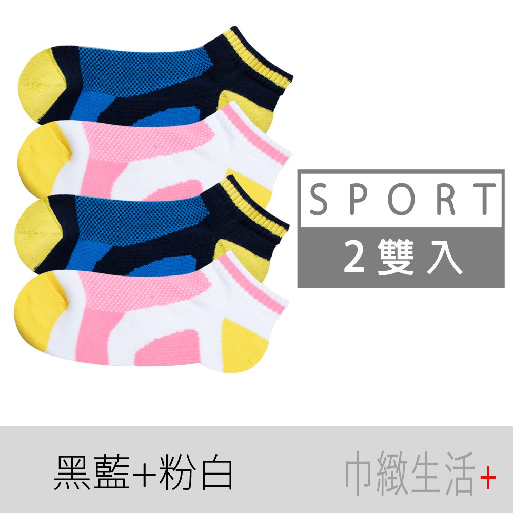 彈 氣墊運動襪 2雙150元 琨蒂絲Queentex(218-4) - 彈 氣墊運動襪 (透氣  彈力  緩衝)