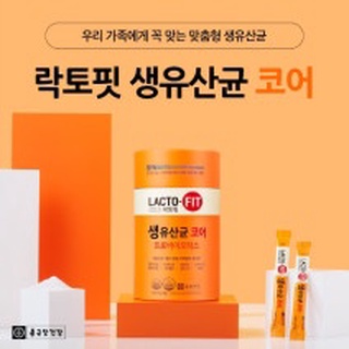韓國 LACTO-FIT 鐘根堂 益生菌橘子增強版 2g*60包