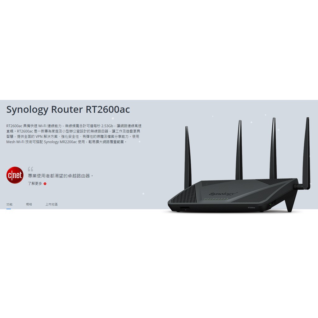 Synology ROUTER RT2600ac [9成9新，僅拆封測試]--可議價(下標前請先聊聊)