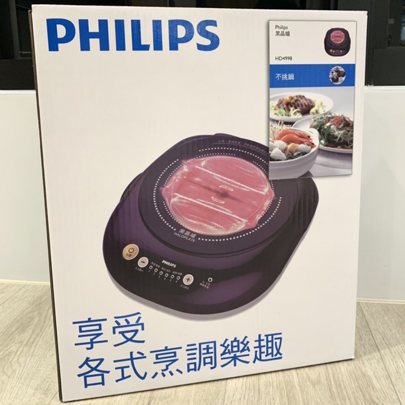 （全新）PHILIPS 飛利浦 不挑鍋 黑晶爐 HD4998 非電磁爐