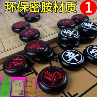 🥇熱銷款中國象棋折疊 中國象棋 70玉石手感黑色 套裝 棋盤成人特大號麻將材質加厚耐摔塑膠327874a