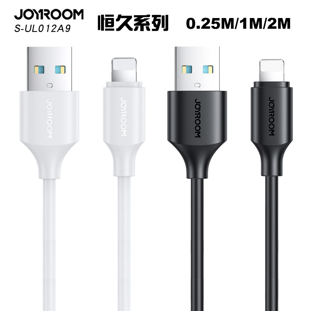 JOYROOM S-UL012A9 恒久系列 USB-A to 平果 2.4A 快充線 充電線 智能快充提速