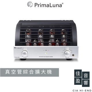 PrimaLuna EVO 400 真空管綜合擴大機｜公司貨｜佳盈音響