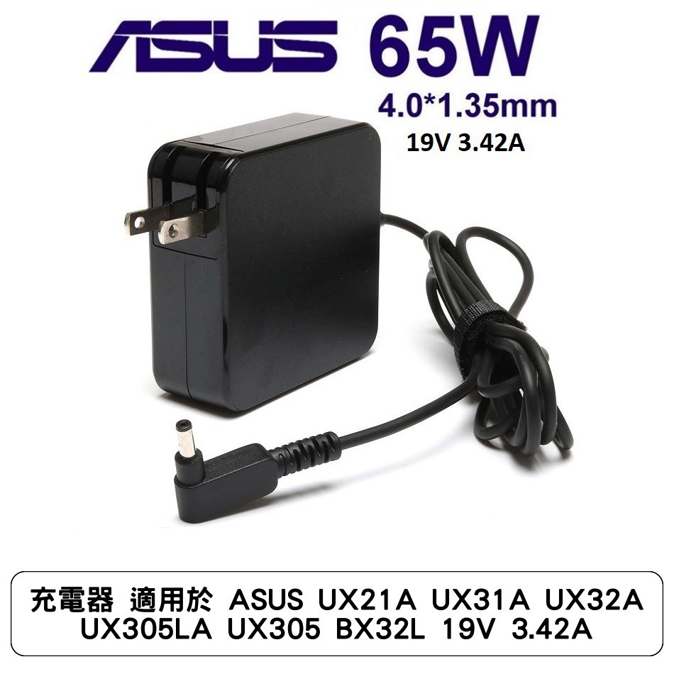 充電器 適用於 ASUS UX21A UX31A UX32A UX305LA UX305 BX32L 19V 3.42A