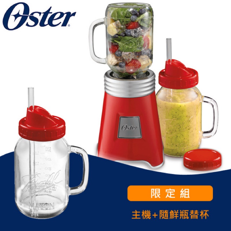 美國OSTER-Ball Mason Jar隨鮮瓶果汁機+替杯(紅)