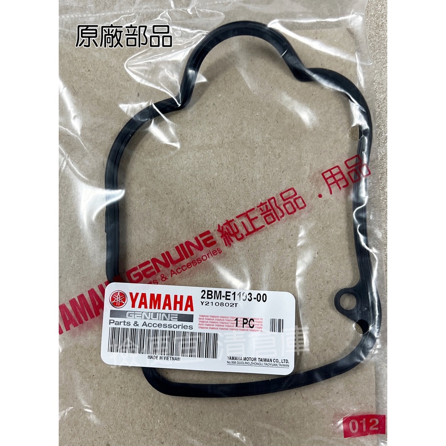 清倉庫 料號 2BM-E1193-00 YAMAHA 山葉原廠汽缸頭墊片 AXIS 勁豪 125 橡皮 墊片