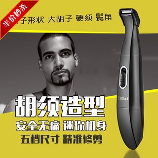 男士鬍鬚造型器電動便攜修剪器 鬢角修剪修鬍子造型工具鬍鬚刀