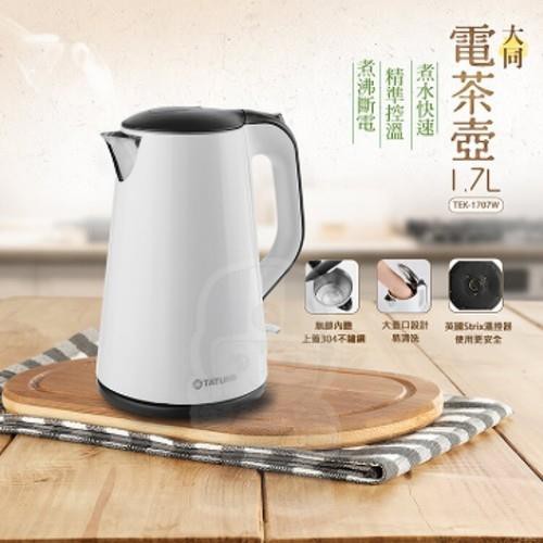 【🚚24h快速宅配 免運費🉑可超取 】 TATUNG大同 1.7公升電茶壺快煮壺☕️-白色 TEK-1707W