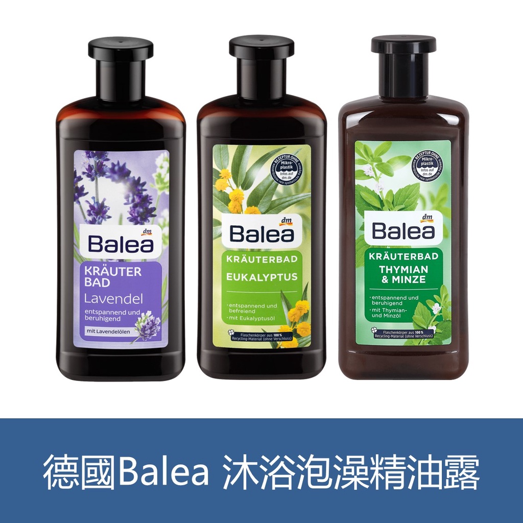 森吉小舖 德國 Balea 芭樂雅 精油 沐浴泡澡精油露 500ml 尤加利 薰衣草 百里香薄荷 泡澡精油 正品