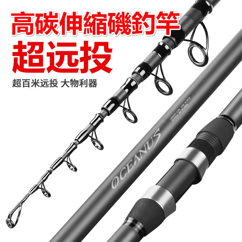 快速出貨 超遠投磯釣竿魚竿高碳素超輕遠投桿拋竿遠投竿垂釣漁具路亞竿釣魚竿伸縮竿振出式