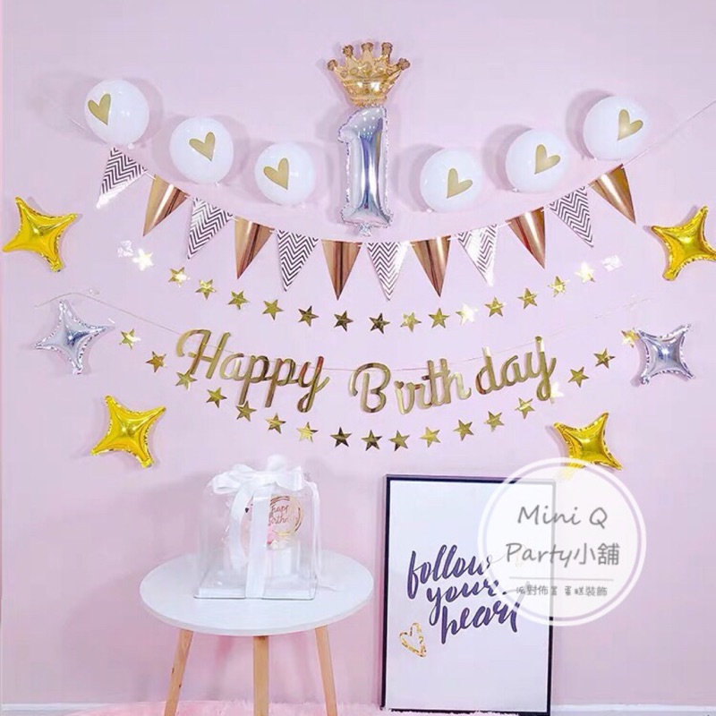 Mini Q Party 小舖派對佈置］生日佈置 派對佈置 生日快樂拉旗 週歲生日佈置 party 皇冠 氣球 三角旗