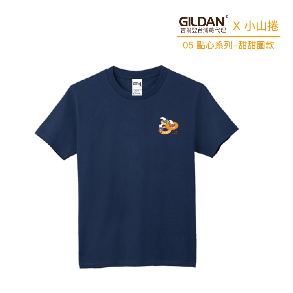 【官方直送】(預購) GILDAN X 小山捲  聯名亞規精梳厚磅中性T恤 HA00 甜甜圈款
