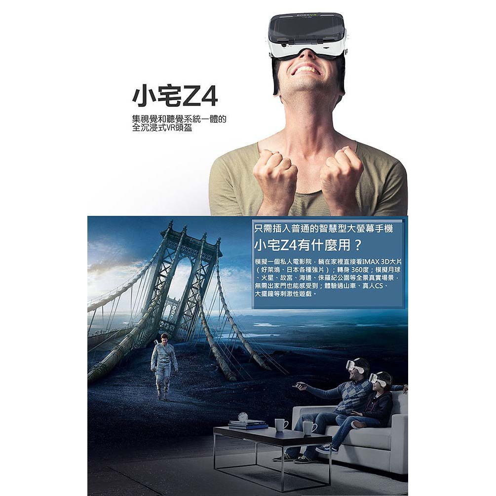 小宅Z4 一體成型 VR眼鏡 120度 超廣角 全新