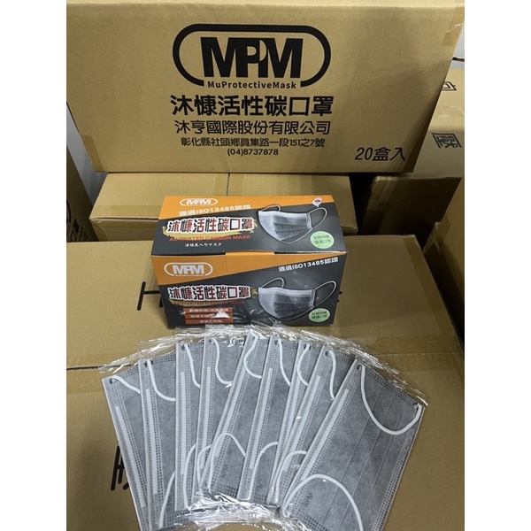 🈶快速出貨🈶️ 台灣製 MIT沐慷活性碳口罩(四層) 50片獨立包裝
