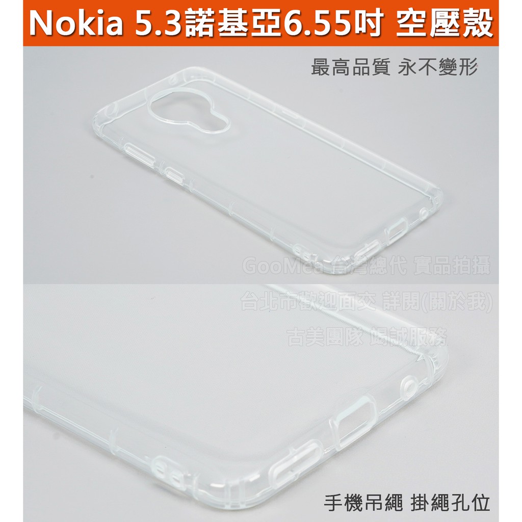 GMO 4免運Nokia 5.3諾基亞6.55吋空壓殼 氣囊套 軟套可掛吊繩吊飾防摔套防摔殼保護套保護殼手機套手機