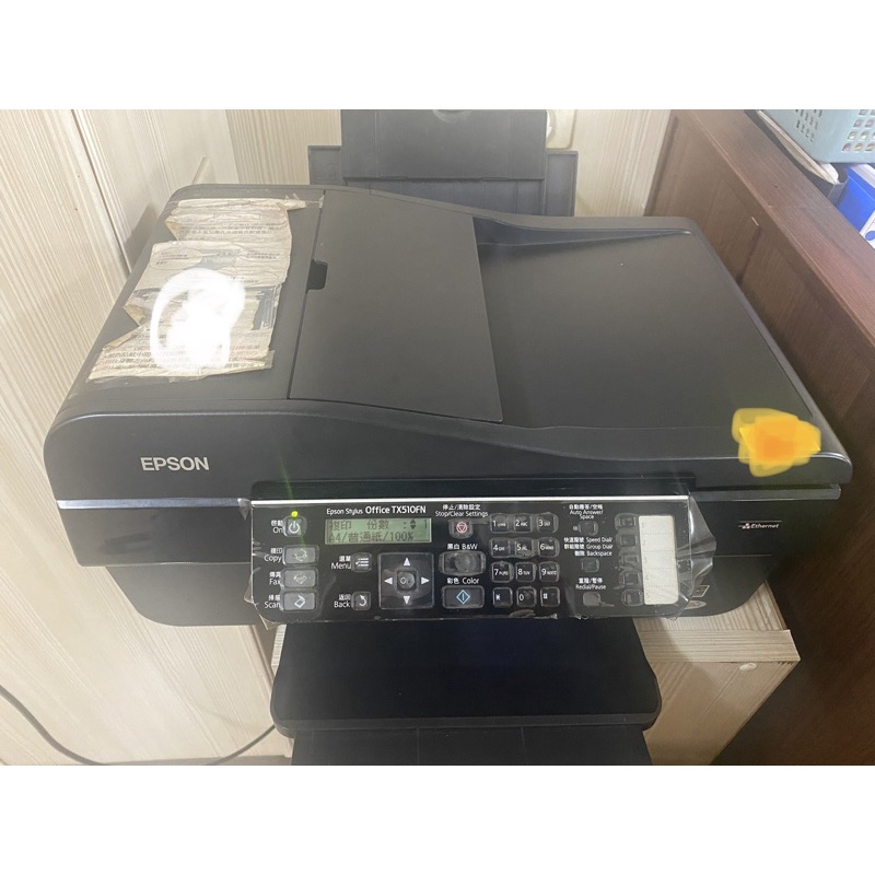 Epson TX510FN大供墨版本可傳真網路事務機