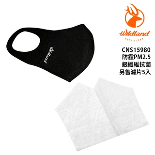 wildland 臺灣 抗菌3D口罩 中層防霾PM2.5環保濾片 CNS15980 銀纖維抗菌裡布 W3801-54