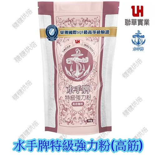 水手牌高筋麵粉的價格推薦 2021年11月 比價比個夠biggo